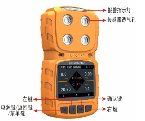 便(bian)攜式(shi)擴散(san)型(xing)VOCs氣(qi)體報(bao)警(jing)儀