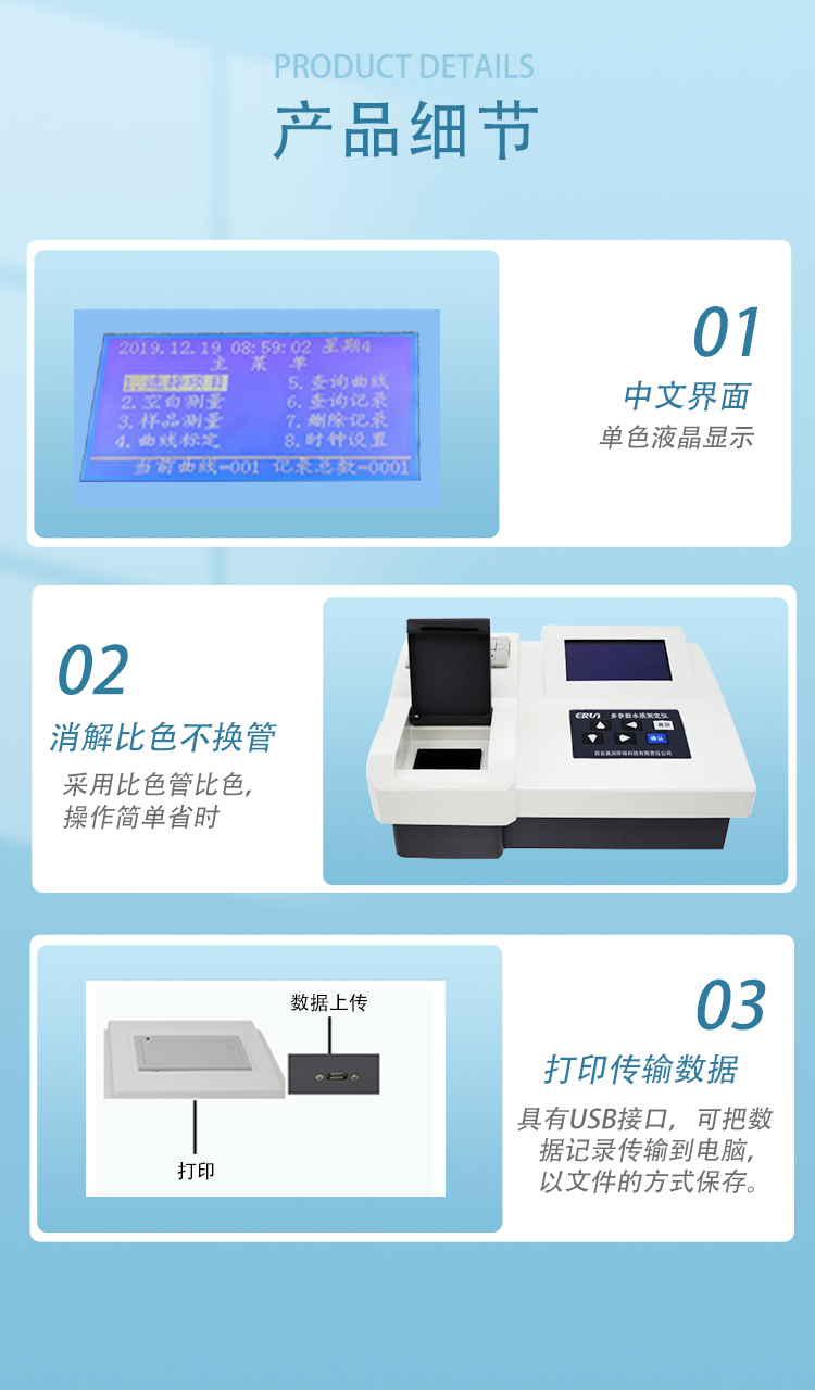 COD測定(ding)儀