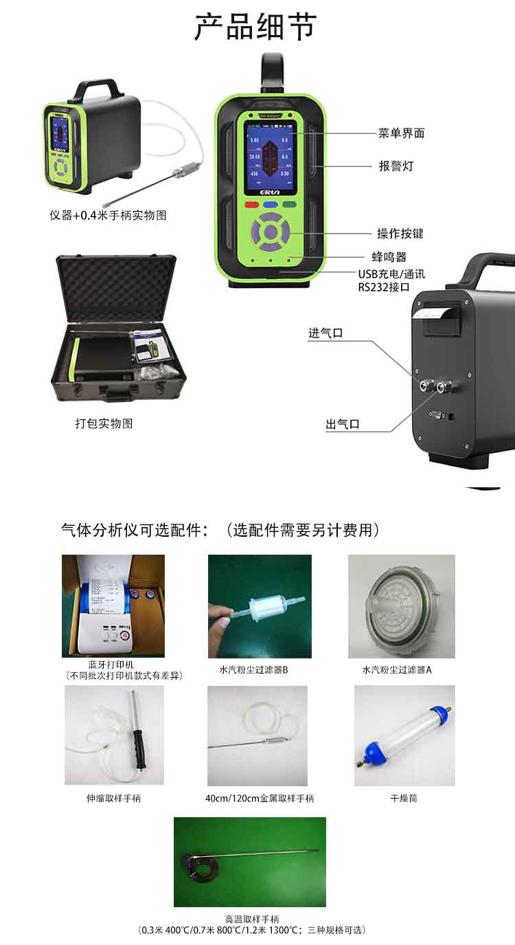 多(duo)蓡數氣(qi)體(ti)檢測(ce)儀