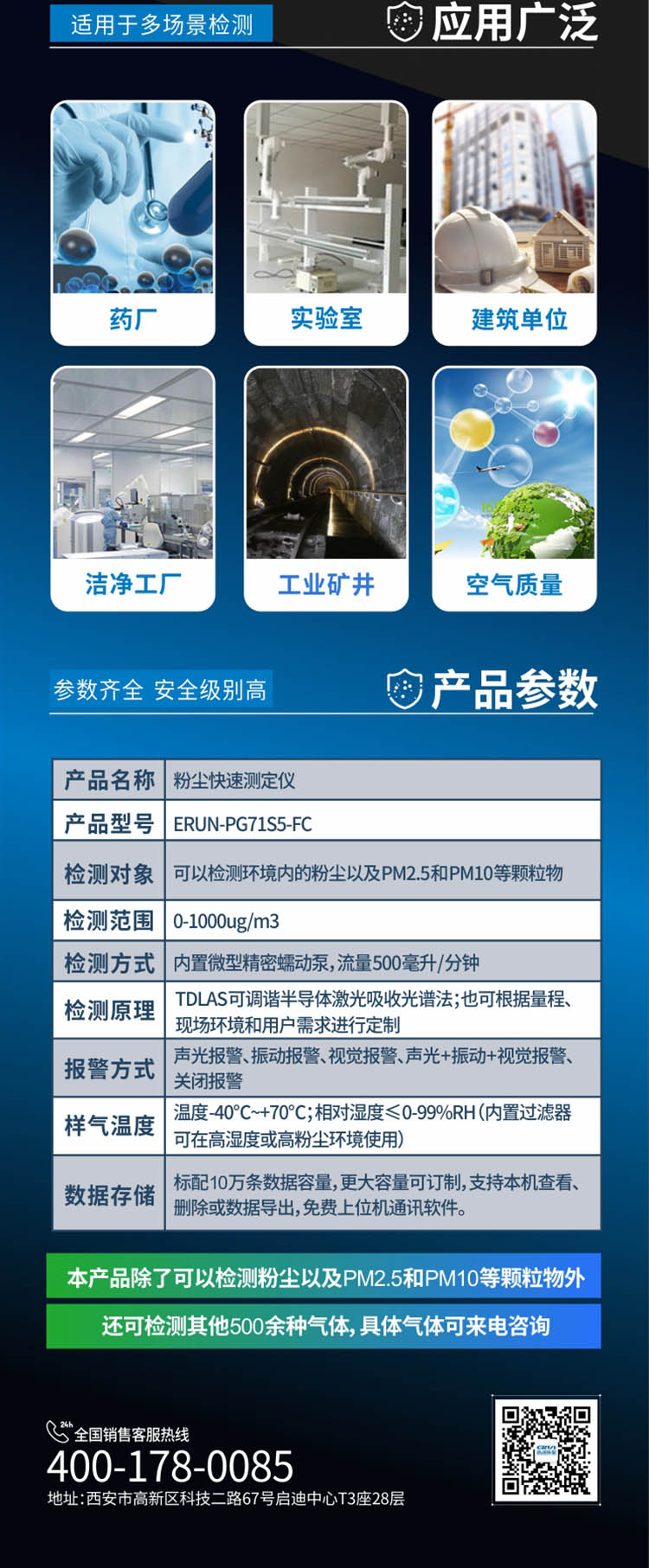 便攜(xie)式粉塵(chen)快(kuai)速(su)測(ce)定(ding)儀(yi)