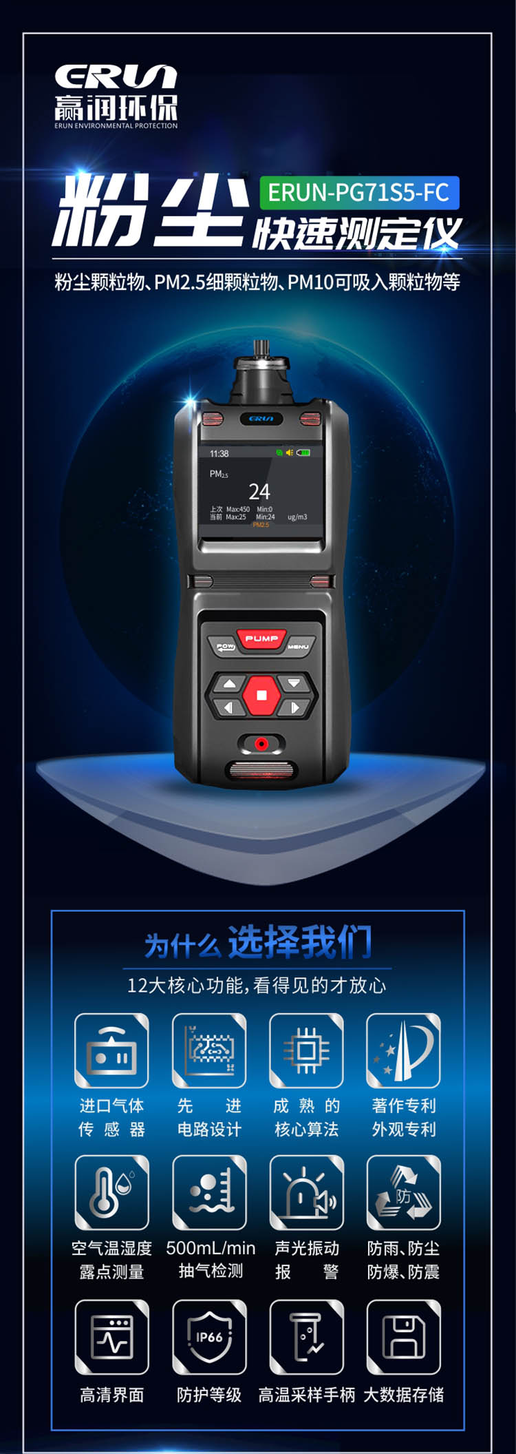 粉(fen)塵(chen)快(kuai)速測定儀(yi)