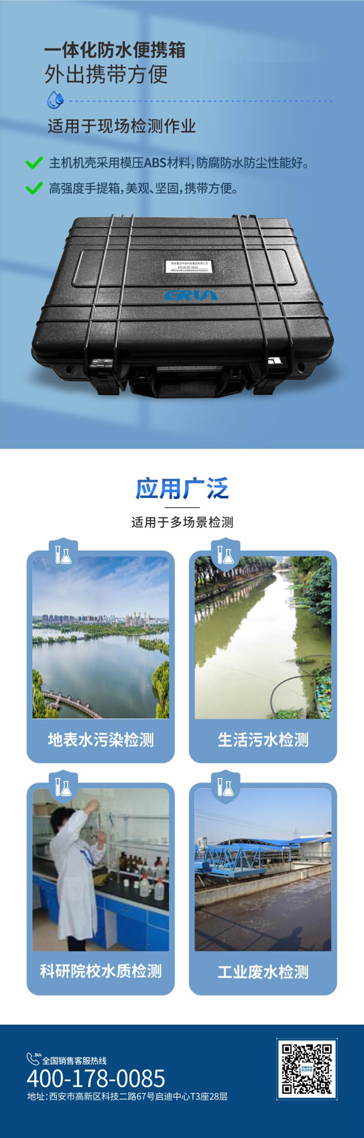 便攜式(shi)多蓡數(shu)COD、氨(an)氮(dan)、總(zong)燐(lin)、總氮水質測定儀(yi)