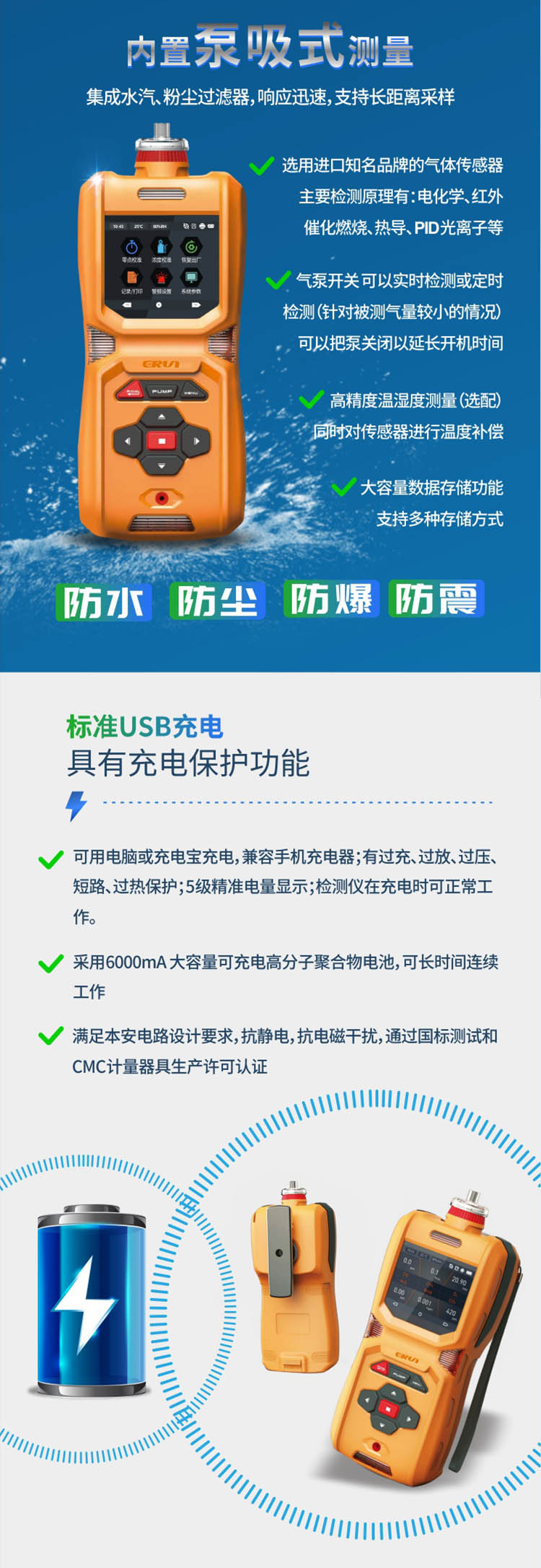 手持式(shi)PID檢(jian)測(ce)儀