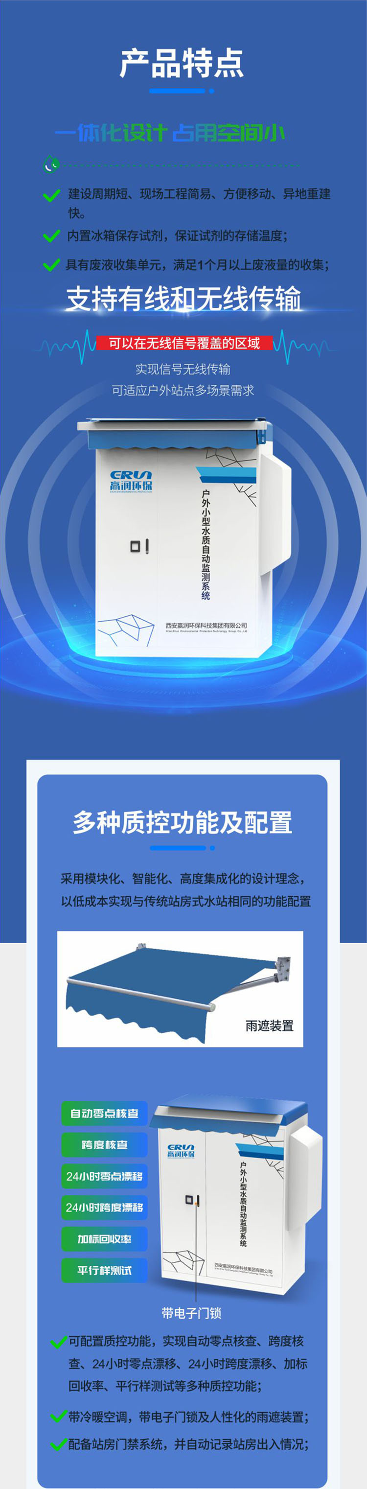 五蓡(shen)數水質(zhi)監(jian)測(ce)儀器(qi)
