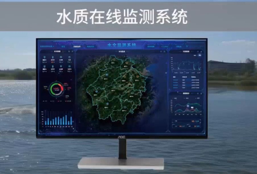 水質在(zai)線監測(ce)方案