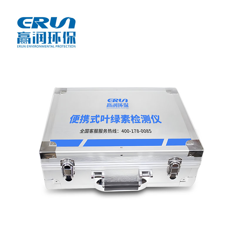 便攜(xie)式(shi)水體(ti)葉(ye)綠素A測定儀(yi)ERUN-SP-YL610
