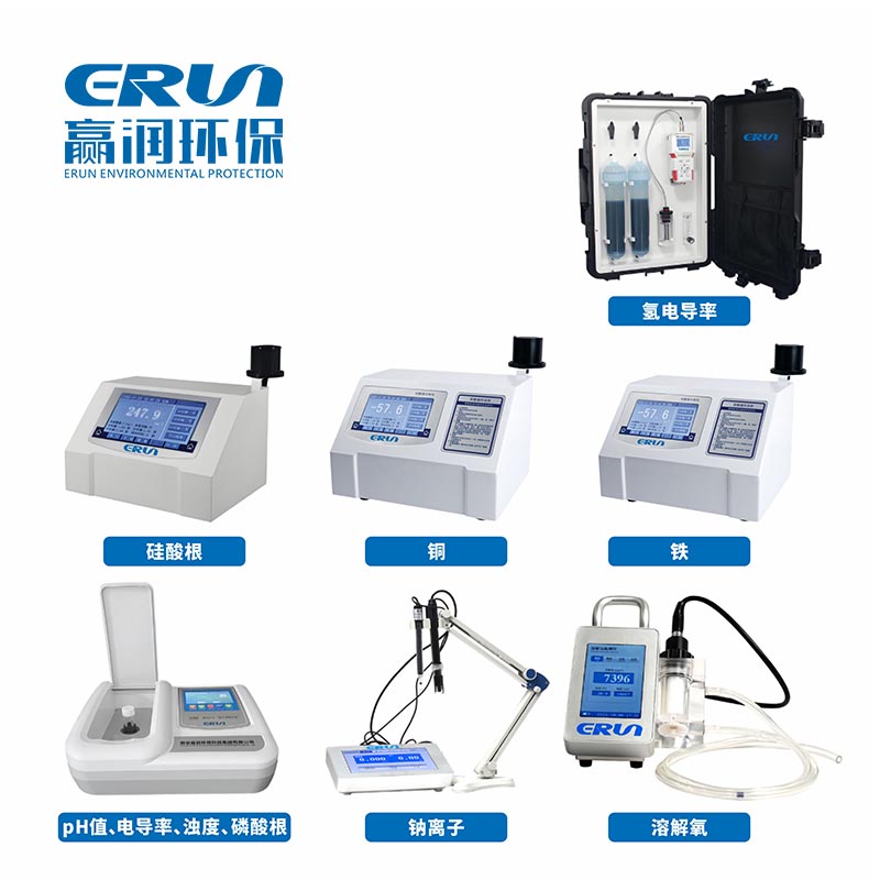 蒸(zheng)汽壓力大于3.8MPa的電廠鍋鑪(lu)水(shui)質檢測(ce)儀器(qi) 蒸汽(qi)壓(ya)力(li)大(da)于(yu)3.8MPa的電廠(chang)鍋(guo)鑪水質(zhi)檢測儀器