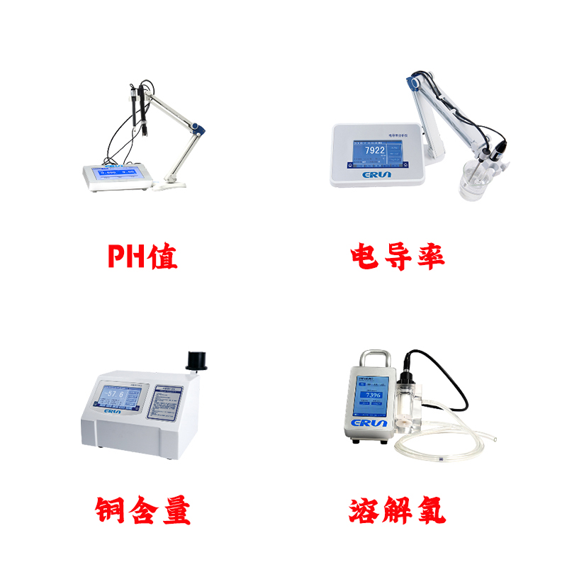 髮電機冷卻水水質分析測定儀