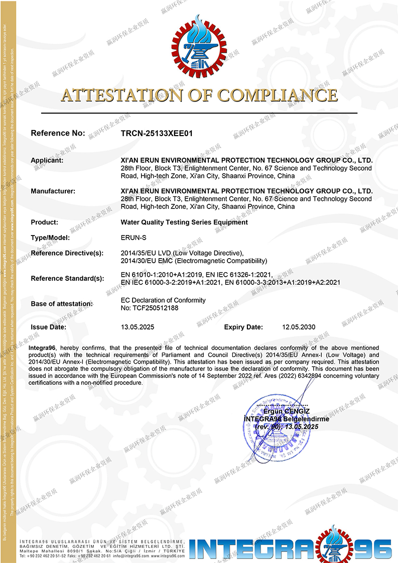 贏潤(run)環保(bao)CE認(ren)證水(shui)質(zhi)檢測(ce)儀